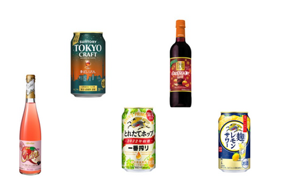 【10/30～11/5】秋の夜長に飲みたい！今週新発売の注目のお酒商品まとめ 画像