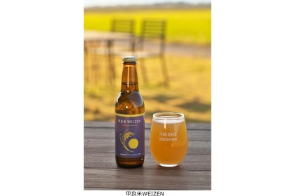 甲良町産の新米を使用したクラフトビール「甲良米WEIZEN」販売！ 画像