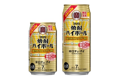 タカラ「焼酎ハイボール」＜強烈みかんサイダー割り＞が数量限定発売！ 画像