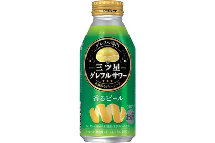 「サッポロ 三ツ星グレフルサワー 香るピール」が数量限定で発売！ 画像