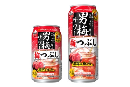 濃厚な味わいと飲みごたえ！「サッポロ 男梅サワー 梅つぶし」再発売 画像