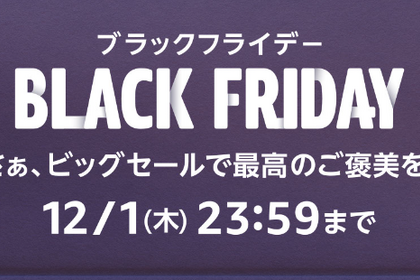 【Amazonブラックフライデーお得情報】最大27%OFF！「ウイスキー＆スピリッツ」のセール注目商品をピックアップ 画像