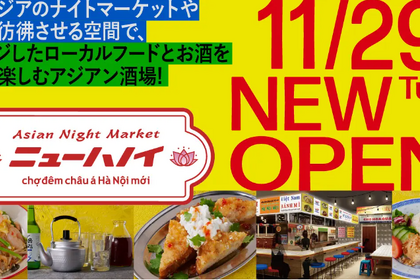 【横浜鶴屋町】パスポートなしでアジア旅行気分が楽しめる！アジアン酒場「Asian Night Market ニューハノイ」 がオープン！ 画像