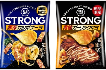 おつまみスナック！「湖池屋STRONG ポテトチップス」から罪深カルボナーラ&背徳ガーリックマヨ発売 画像