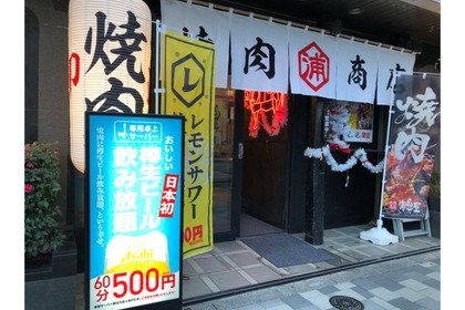 卓上ビール飲み放題を楽しめる「焼肉商店浦島屋 早稲田店」オープン！ 画像