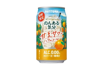 「のんある気分〈甘夏サワー ノンアルコール〉」が期間限定新発売！ 画像