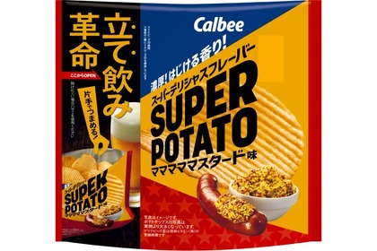 お酒に合う！「スーパーポテト マママママスタード味」期間限定発売 画像