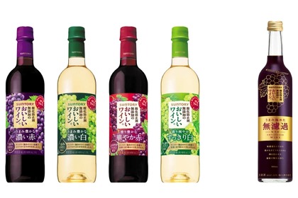 「酸化防止剤無添加のおいしいワイン。」4種リニューアル&「無濾過」新発売！ 画像