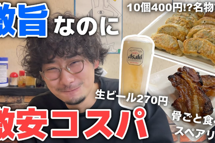 【動画あり】旨すぎ＆激安コスパ最強！餃子10個で400円の居酒屋「餃子とワイン屋」に行ってきた 画像