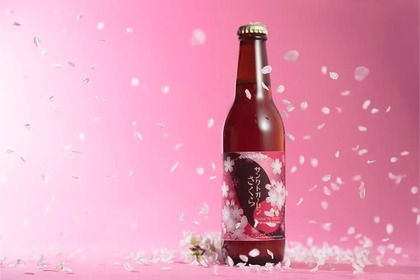本物の桜を使用した桜餅風味ビール「サンクトガーレン さくら」発売！ 画像