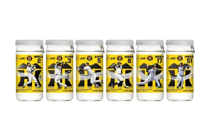 阪神ファンは絶対欲しい！人気6選手があしらわれた「白鶴 サケカップ 阪神タイガースラベル」発売 画像