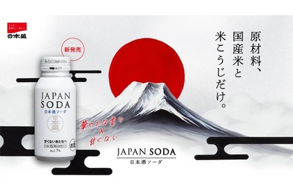 日本酒×ソーダで新感覚！「日本盛 JAPAN SODA 180mlボトル缶」が新発売 画像