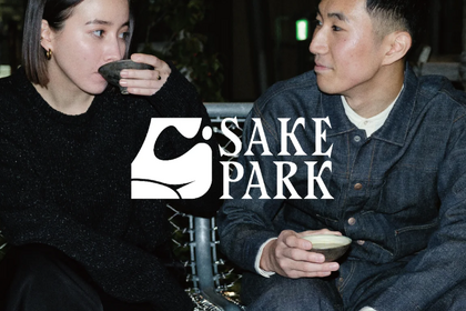 日本酒イベント「SAKE PARK」が渋谷で開催決定！先行チケットをMakuake限定で販売中 画像