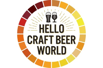 クラフトビール体験型イベント「HELLO CRAFT BEER WORLD」開催！ 画像