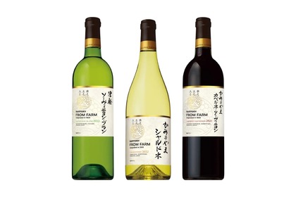 日本ワイン「ＳＵＮＴＯＲＹ ＦＲＯＭ ＦＡＲＭ」新ヴィンテージ3種発売！ 画像