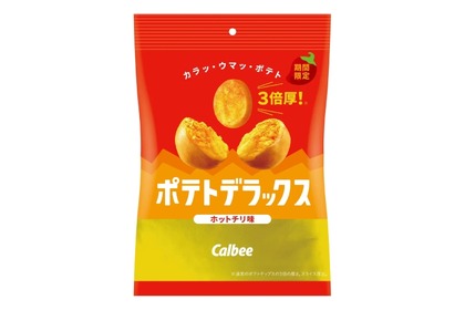 超厚切りポテチ「ポテトデラックス ホットチリ味」限定新発売！ 画像