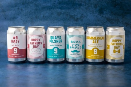 クラフトビールを贈れる「NUMBER NINE BREWERY 父の日限定ギフト」販売！ 画像