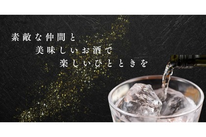 芋洗坂係長の手造り本格芋焼酎！？「よか晩 よか酒 よか出逢い」販売 画像