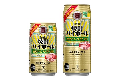 タカラ「焼酎ハイボール」＜強烈パインサイダー割り＞が数量限定発売！ 画像