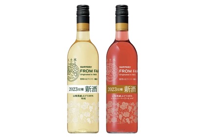 日本ワイン「ＳＵＮＴＯＲＹ ＦＲＯＭ ＦＡＲＭ 新酒 ２０２３」発売！ 画像