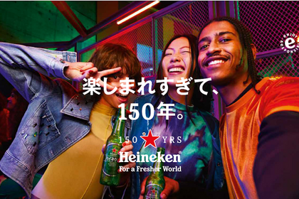 No.1海外プレミアムビール！「ハイネケン150周年デザイン缶・ボトル」販売 画像