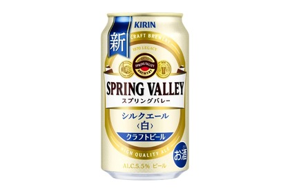 白ビール「SPRING VALLEY シルクエール＜白＞」がリニューアル発売！ 画像