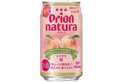 ブランド初の限定商品！チューハイ「オリオン natura そのまま桃」が発売！ 画像