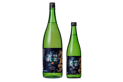 夏の生酒！日本酒「祥雲金龍　特別純米熟成生酒」が限定で発売 画像