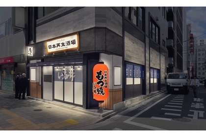 「もつ焼き」×「魚」メニューの「日本再生酒場 築地本店」オープン！ 画像