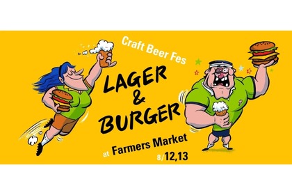 クラフトビールやクラフトバーガーを楽しめる「Craft Beer Festival」開催！ 画像