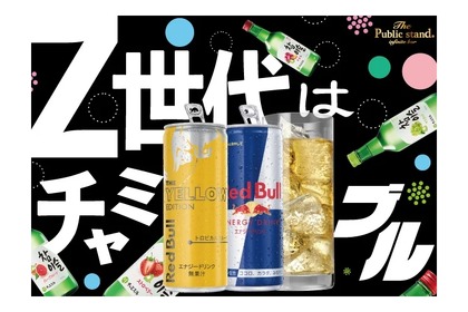 無料で飲み放題！？パブスタで「新感覚エナジーカクテル」キャンペーン実施 画像