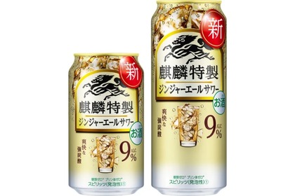 飲みごたえと旨さが特徴！「麒麟特製 ジンジャーエールサワー」発売 画像