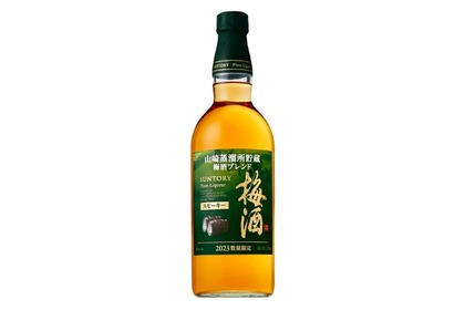 「サントリー梅酒〈山崎蒸溜所貯蔵梅酒ブレンド〉スモーキー」新発売！ 画像