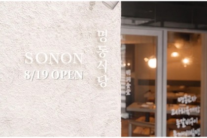 ナチュールワインが魅力！大人のお洒落な韓国料理店「SONON」オープン 画像