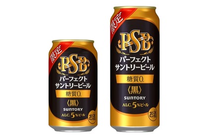 日本初の糖質ゼロ黒ビール「パーフェクトサントリービール〈黒〉」発売！ 画像