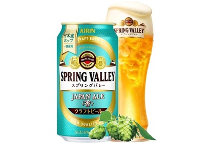 希少ホップ使用！クラフトビール「SPRING VALLEY JAPAN ALE＜香＞」新発売 画像
