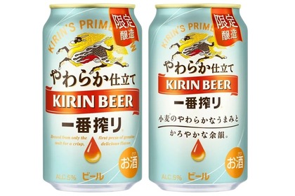 ビール「キリン一番搾り やわらか仕立て（期間限定）」が限定発売！ 画像