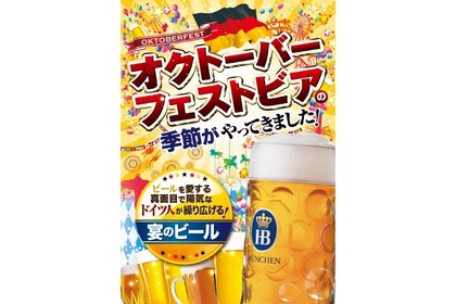 本場ドイツのビール「ホフブロイ　オクトーバーフェストビア」限定入荷！ 画像