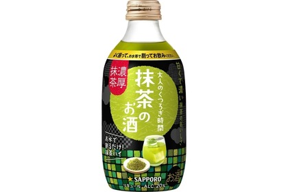 自由に割って楽しむ「大人のくつろぎ時間　抹茶のお酒」が限定発売！ 画像