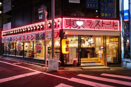 ジンギスカン&レモンサワー食べ飲み放題！「東京ラムストーリー大塚店」がお得 画像