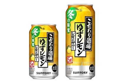 「こだわり酒場のレモンサワー〈ゆずレモン〉」が期間限定で新発売！ 画像