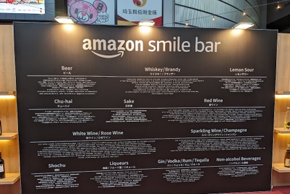 【レポート】お酒好きにはたまらない夏フェス『SAMRISE Festival（サムライズ フェスティバル）』で自分の”好き”を探す「Amazon Smile Bar」を体験 画像