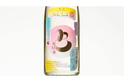 現地の声を受け開発！中華料理に合う日本酒「富久長 と」が中国で発売 画像
