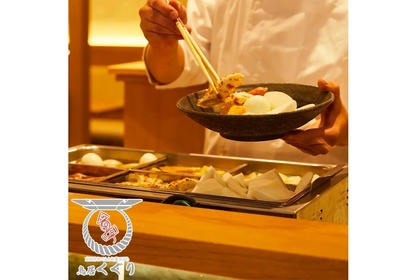 おでん食べ放題！「京出汁おでんと旬菜天ぷら 鳥居くぐり 池袋店」サブスク開始 画像