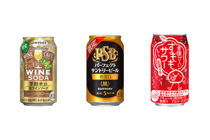 【10/1～10/7】糖質ゼロの黒ビール！？今週新発売の注目のお酒商品まとめ 画像