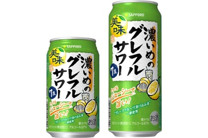 手搾りしたような果実感！「サッポロ 濃いめのグレフルサワー」発売 画像