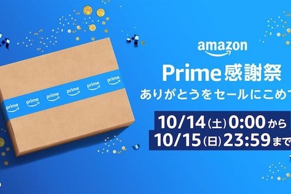 【50%OFFも！？】Amazon prime 感謝祭で買えるお得なお酒まとめ 画像