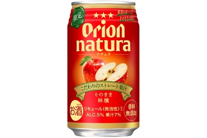 りんご本来の風味・瑞々しさ！チューハイ「オリオン natura そのまま林檎」発売 画像