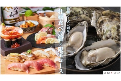 赤字覚悟の2大キャンペーン「スシエビス牡蠣祭り！」が開催 画像