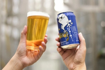 クラフトビール「僕ビール君ビール ジョーカーくん」が先行開栓！ 画像